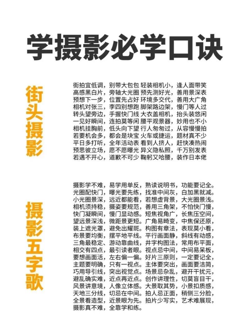 摄影教学-日常/商用/婚庆/街头拍摄手法