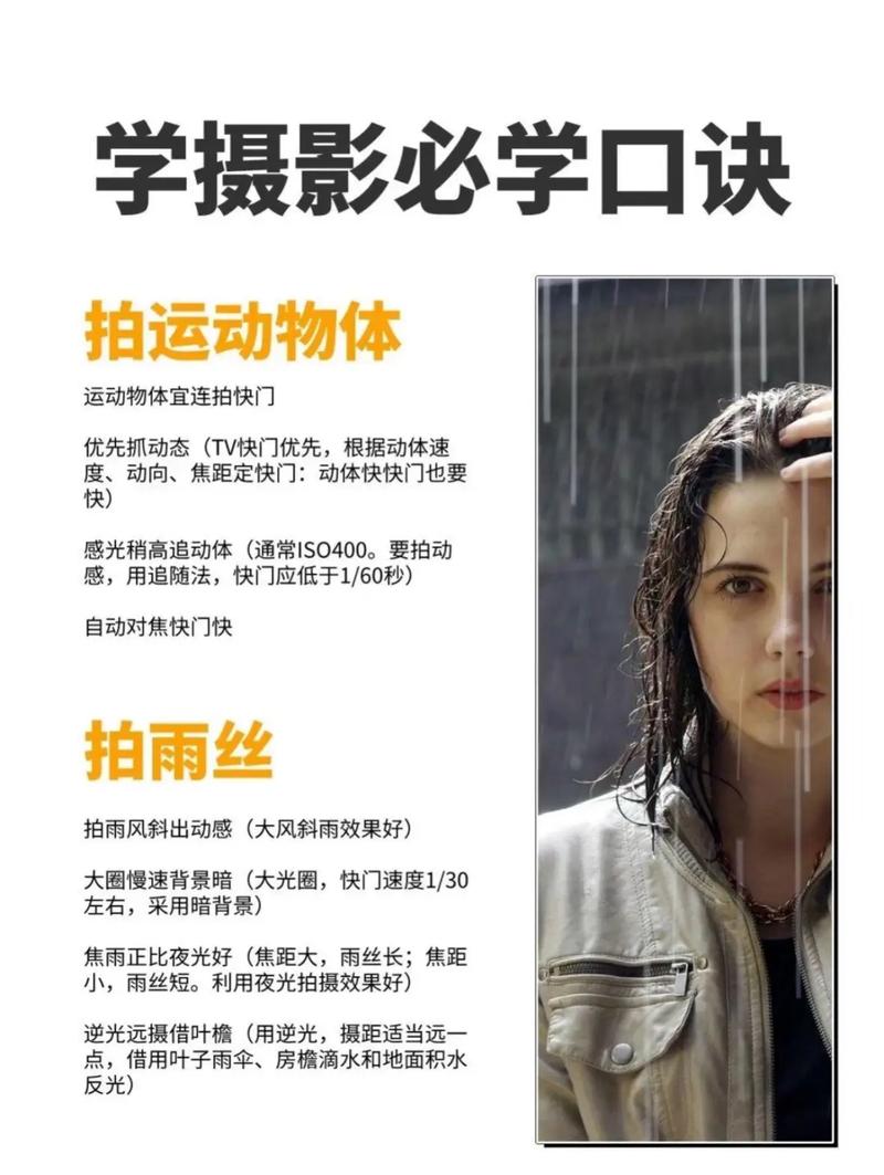 摄影教学-日常/商用/婚庆/街头拍摄手法