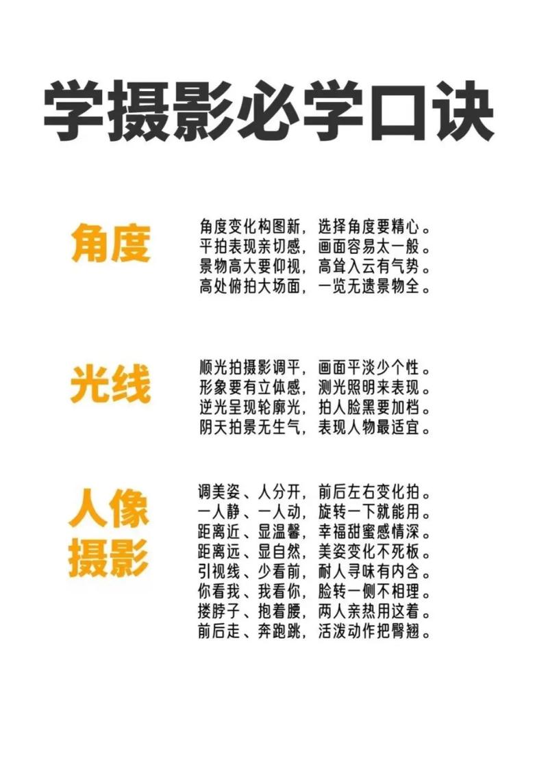 摄影教学-日常/商用/婚庆/街头拍摄手法